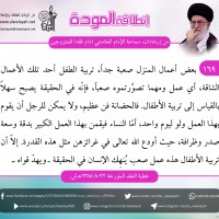 نصائح للمتزوجين حديثا (انطلاقة المودة)
